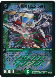 デュエルマスターズ 大勇者「ふたつ牙」 DMC55 24/84/Y8 スーパーレア DuelMasters 【中古】