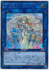 遊戯王 虹天気アルシエル DBSW-JP035 シークレット 【中古】