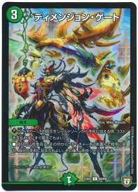 デュエルマスターズ ディメンジョン・ゲート DMEX03 69/69 コモン DuelMasters 【中古】