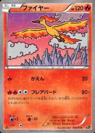 ポケモンカード ファイヤー(キラ) CP5 005/036 【中古】