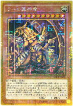 楽天市場】遊戯王 ラーの翼神竜 mb01－jps03 ミレニアムゴールドレアの通販