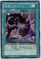 楽天市場】遊戯王 サモン チェーンの通販