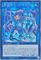 楽天市場】遊戯王 星杯戦士ニンギルスの通販