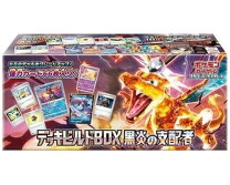 楽天市場】黒炎の支配者 box（コレクション｜ホビー）の通販
