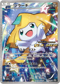 ポケモンカード ジラーチ PROMO 235/XY-P PROMO 【中古】