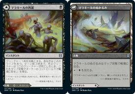 マジックザギャザリング MTG 黒 マラキールの再誕 ZNR-111 アンコモン 【中古】