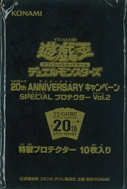 遊戯王 20th ANNIVERSARYキャンペーン 第10弾 SPECIAL プロテクター vol.2 10枚入り 未開封スリーブ 【中古】