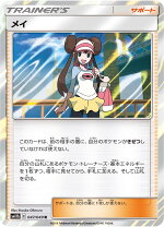 楽天市場】ポケモンカード メイ srの通販