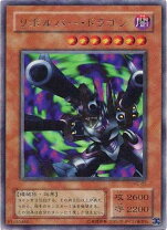 楽天市場】遊戯王 リボルバー ドラゴンの通販