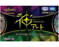 楽天市場】デュエマ 神アートの通販