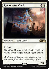 マジックザギャザリング MTG 白 悔恨する僧侶 M19-33 レア 【中古】