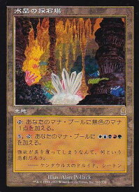 マジックザギャザリング MTG 無色 水晶の採石場 ODY-318 レア 【中古】