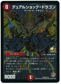 デュエルマスターズ デュアルショック・ドラゴン P67/Y14 プロモ DuelMasters 【中古】