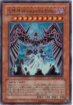 楽天市場】遊戯王 地縛神 ウルの通販