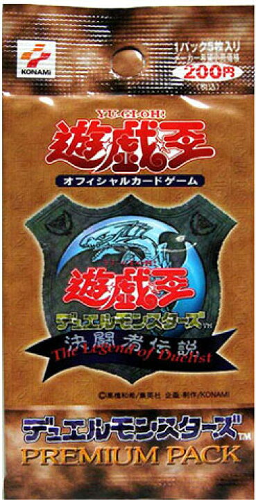 楽天市場】遊戯王 プレミアムパック PREMIUM PACK 決闘者伝説 未開封 