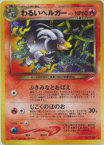 楽天市場】ポケモンカード わるいの通販