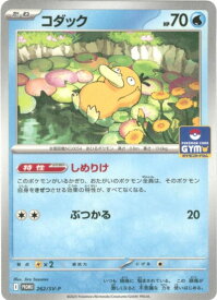 ポケモンカード コダック PROMO 262/SV-P PROMO 【中古】