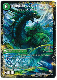 デュエルマスターズ 遺跡類神秘目 レジル=エウル=ブッカ DMR14 18b/55 レア DuelMasters 【中古】