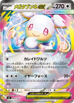 楽天市場】ポケモンカードゲームxy break メガバトルデッキ60 m 
