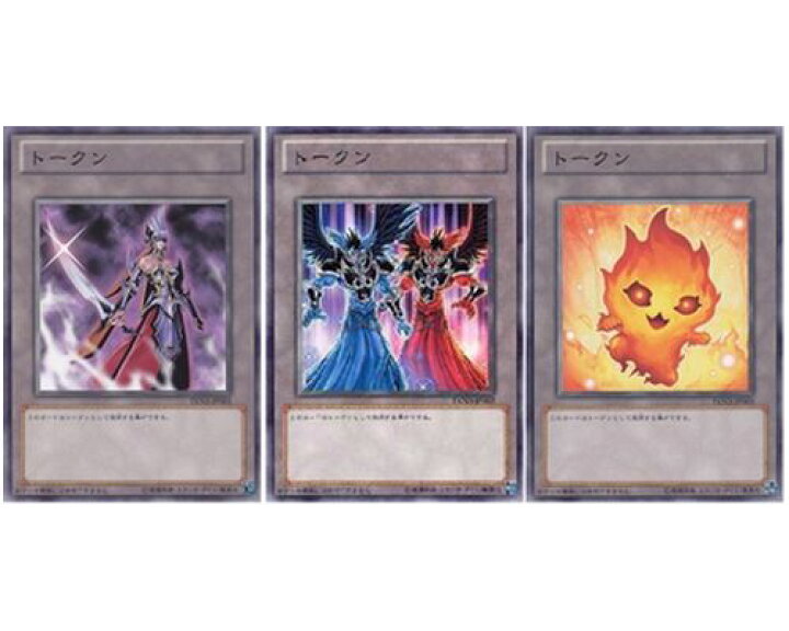 楽天市場】遊戯王 トークン (冥府の使者カイエン アスモ＆ディウス 