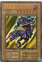 楽天市場】遊戯王 暗黒騎士ガイアの通販