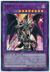 遊戯王 超魔導竜騎士－ドラグーン・オブ・レッドアイズ LGB1-JP001 ウルトラ 【中古】