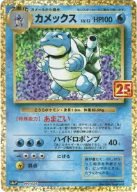 ポケモンカード カメックス S8a-P 003/025 PROMO 【中古】