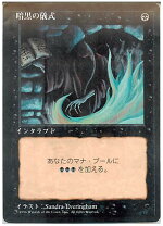 楽天市場】mtg 4版 黒枠 日本語の通販