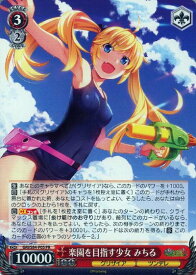 楽園を目指す少女 みちる GRI/S84-P05 PR 【中古】