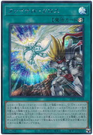 遊戯王 ファイナル・クロス 23PP-JP010 シークレット 【中古】