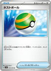 ポケモンカード ネストボール SV1S 070/078 U 【中古】