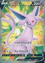 楽天市場】ポケモンカード エーフィ（ホビー）の通販