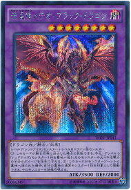 遊戯王 流星竜メテオ・ブラック・ドラゴン INOV-JP041 シークレット 【中古】