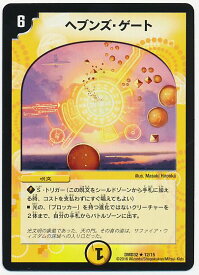 デュエルマスターズ ヘブンズ・ゲート DMD32 12/15 レア DuelMasters 【中古】