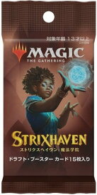 マジックザギャザリング MTG ストリクスヘイヴン：魔法学院 日本語版 ドラフト・ブースターパック 未開封 STX 【中古】