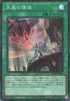 楽天市場】天底の使徒遊戯王の通販
