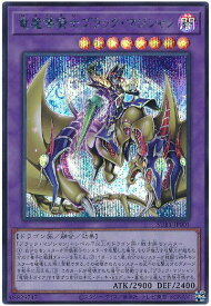 遊戯王 竜魔導騎士ブラック・マジシャン SUB1-JP001 シークレット 【中古】