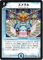 楽天市場】デュエルマスターズ エメラルの通販