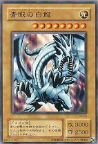 楽天市場】遊戯王 ブルーアイズホワイトドラゴンの通販