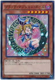 遊戯王 ブラック・マジシャン・ガール DP16-JP009 スーパー 【中古】