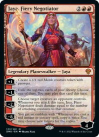 マジックザギャザリング MTG 赤 焦熱の交渉人、ヤヤ DMU-133 神話レア 【中古】