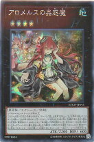 楽天市場】アロメルスの蟲惑魔の通販