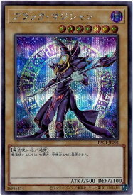 遊戯王 ブラック・マジシャン（イラスト違い） PAC1-JP004 シークレット 【中古】