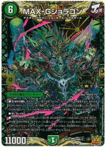 楽天市場】デュエマ ジョラゴンガンマスターの通販
