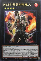 楽天市場】no．59 遊戯王の通販