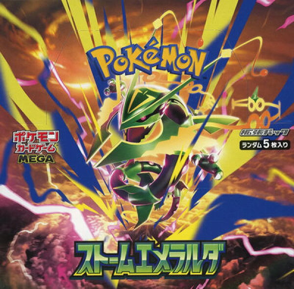 ポケモンカード MEGA 拡張パック ストームエメラルダ １BOX 未開封 M6  【中古】