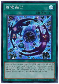 遊戯王 影依融合 SD37-JPP05 スーパー 【中古】