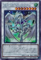 楽天市場】遊戯王 スターダスト ドラゴンの通販
