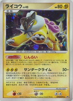 楽天市場】ポケカ ライコウの通販