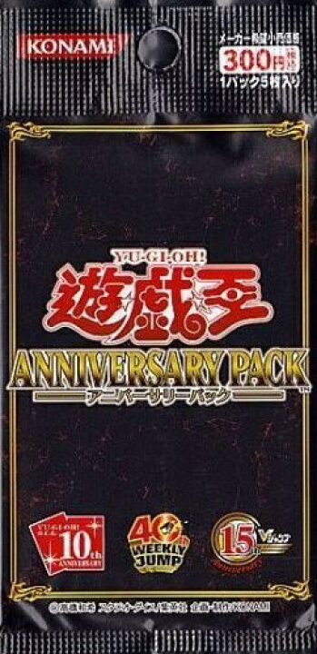 楽天市場】遊戯王 アニバーサリーパック（ANNIVERSARY PACK） 未開封 